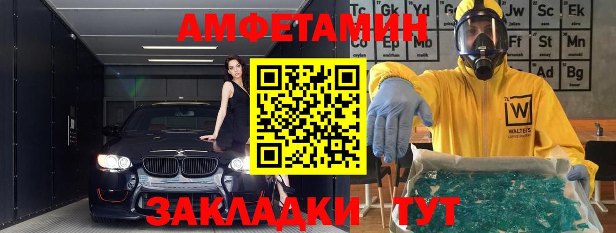 Амфетамин 97% Артёмовский