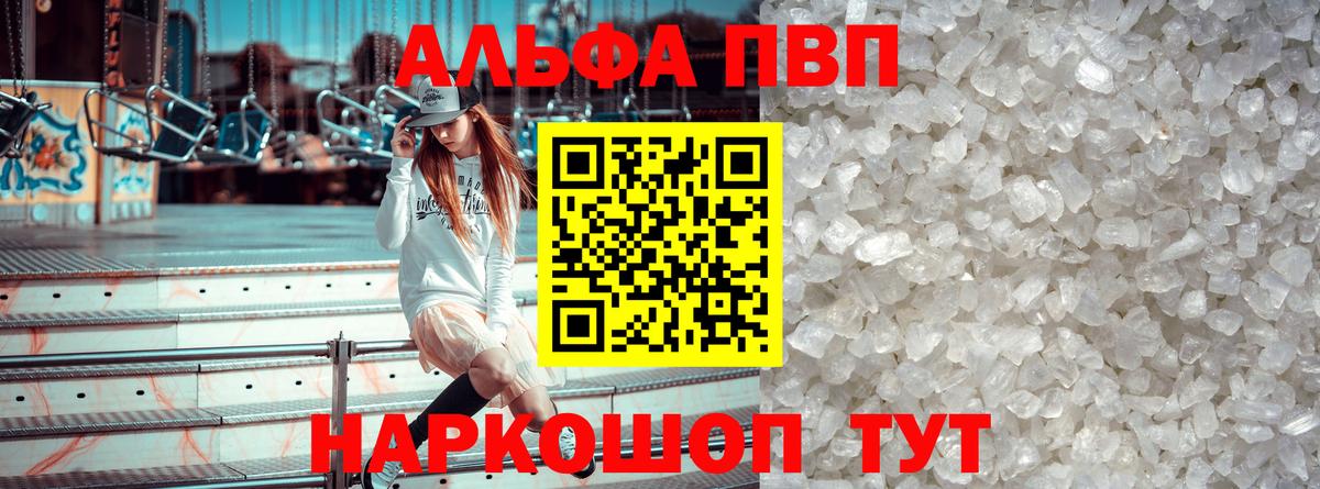 Alpha-PVP СК КРИС Артёмовский
