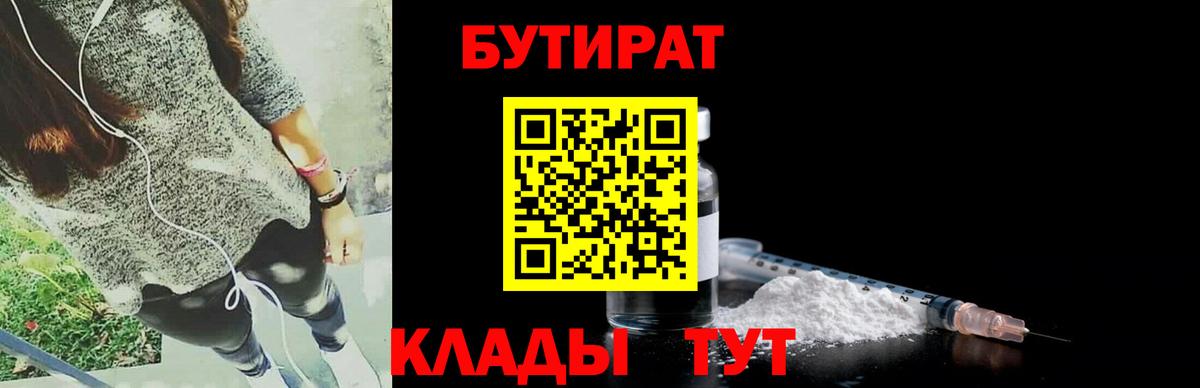 Артёмовский  Бутират оксана  Вход с VPN 
