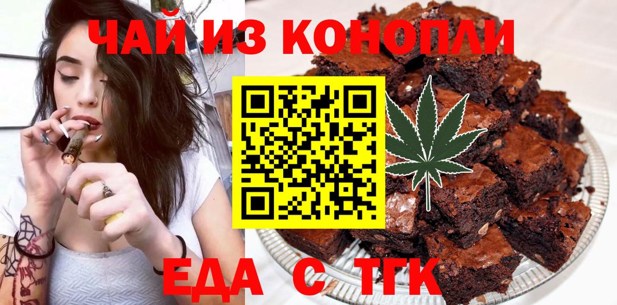 Артёмовский  Canna-Cookies марихуана  Вход с VPN 