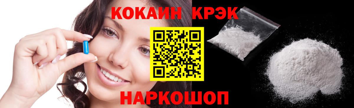 Артёмовский  Кокаин Боливия  Вход с VPN  Cocaine FishScale 