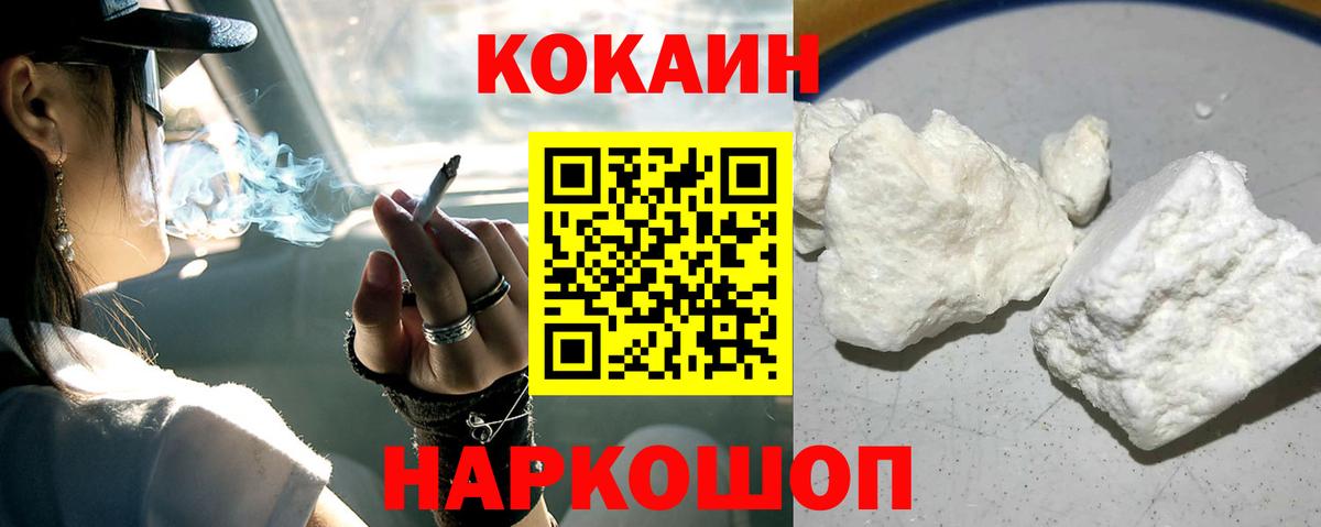 Cocaine 97% Артёмовский