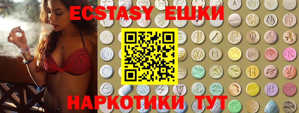 Ecstasy XTC Артёмовский
