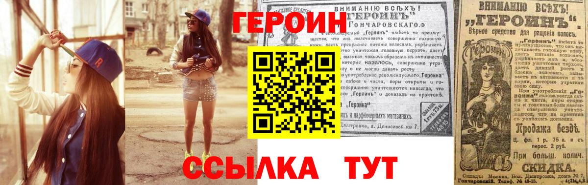 Артёмовский  ГЕРОИН VHQ  Вход с VPN 