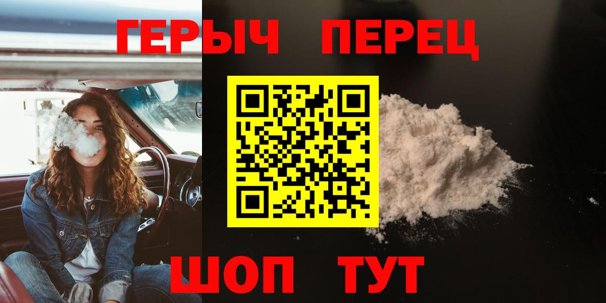 Героин герыч Артёмовский