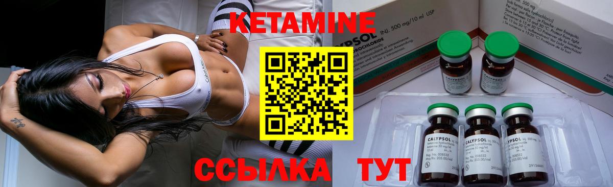 Кетамин VHQ Артёмовский