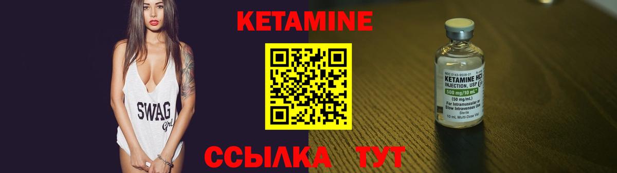 КЕТАМИН VHQ  Вход с VPN  Артёмовский  КЕТАМИН ketamine 