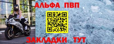 ALPHA PVP Лесной