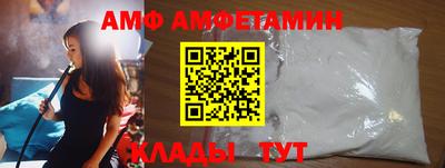 амфетамин Майкоп