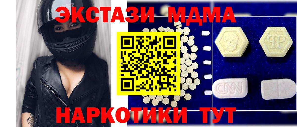МДМА молли Артёмовский