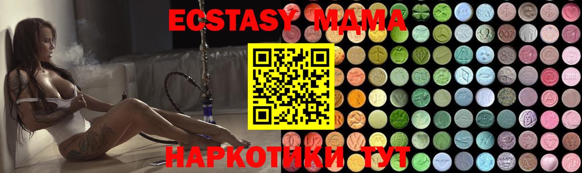 МДМА VHQ  MDMA  Артёмовский  Вход с VPN 