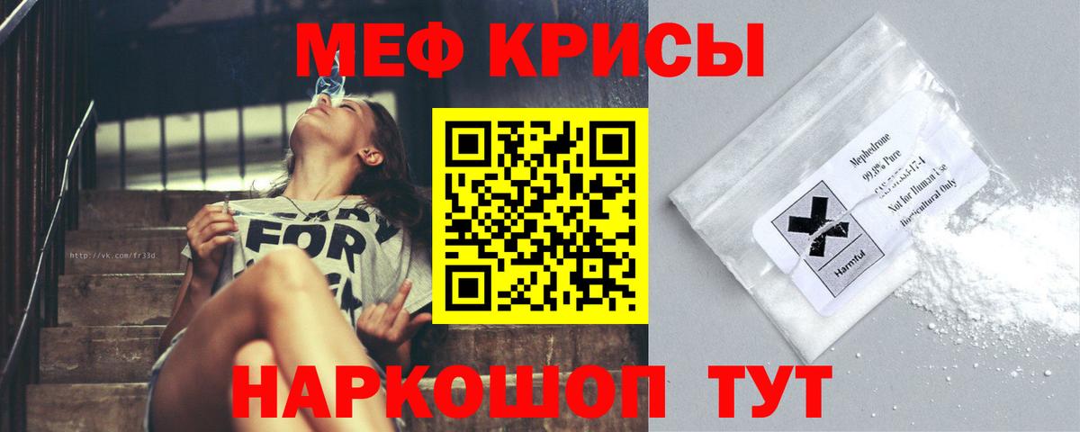 Артёмовский  Мефедрон мука  МЕФ 4 MMC  МЕФ  Вход с VPN  Мефедрон 