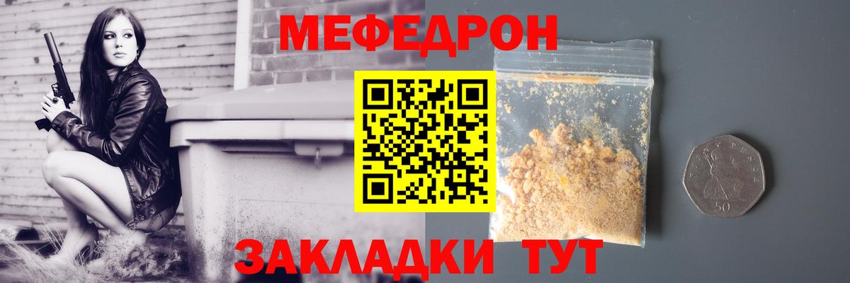 Меф мяу мяу кристаллы Артёмовский