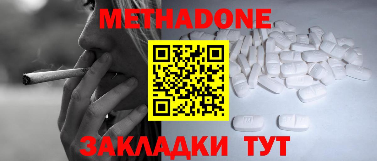 Артёмовский  Метадон кристалл  Вход с VPN  МЕТАДОН мёд 