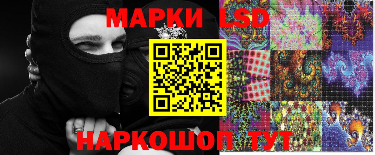 Марки 25I-NBOMe 1500мкг Артёмовский
