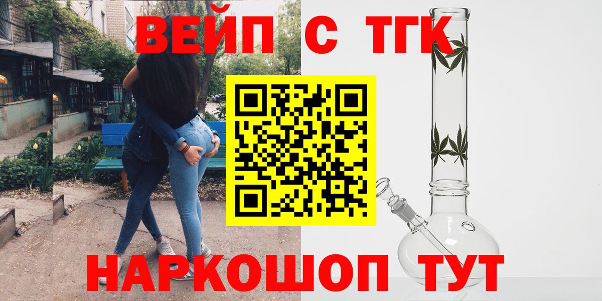 ТГК концентрат  ТГК концентрат  Вход с VPN  Артёмовский 