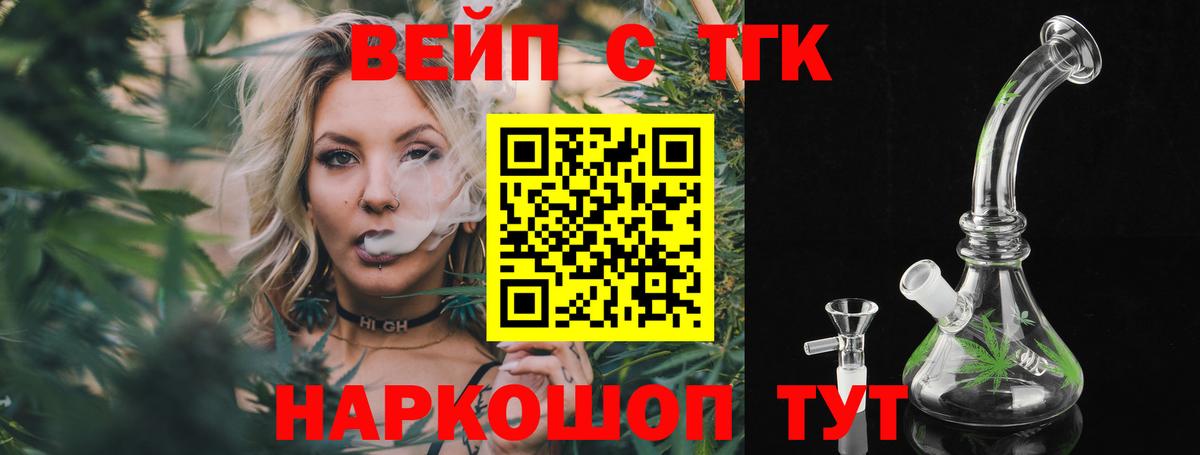 Дистиллят ТГК жижа Артёмовский