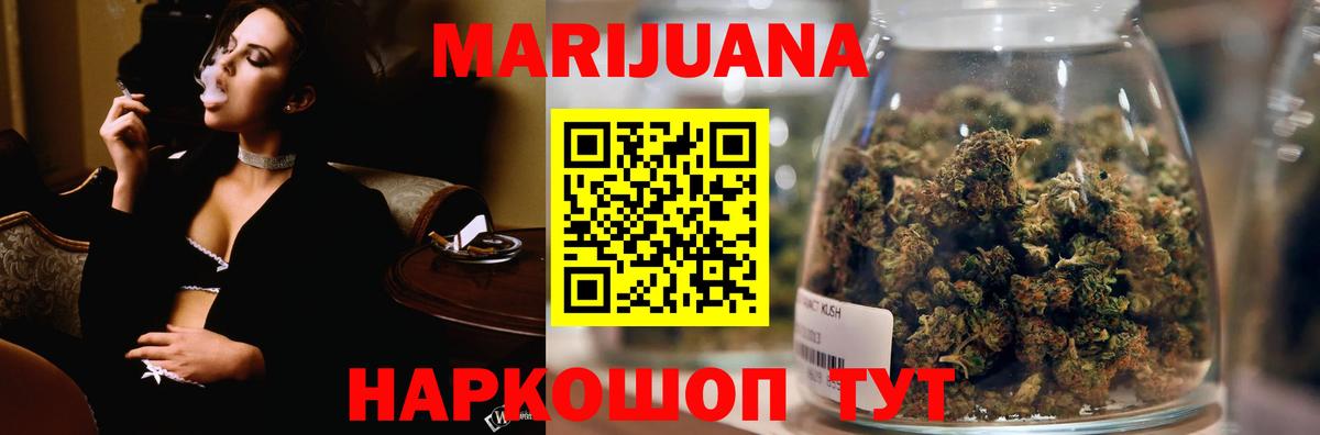 Артёмовский  МАРИХУАНА Amnesia  Марихуана Bruce Banner  Вход с VPN  Конопля Ganja  МАРИХУАНА план 